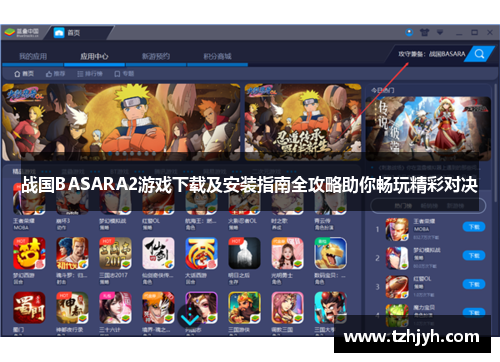 战国BASARA2游戏下载及安装指南全攻略助你畅玩精彩对决